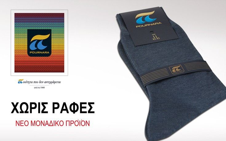 Καλτσά ανδρική χωρίς ραφές