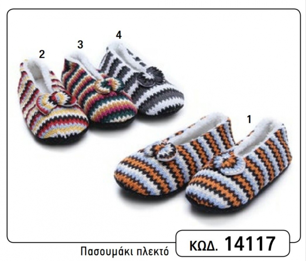 Πασουμάκι Πλεκτό